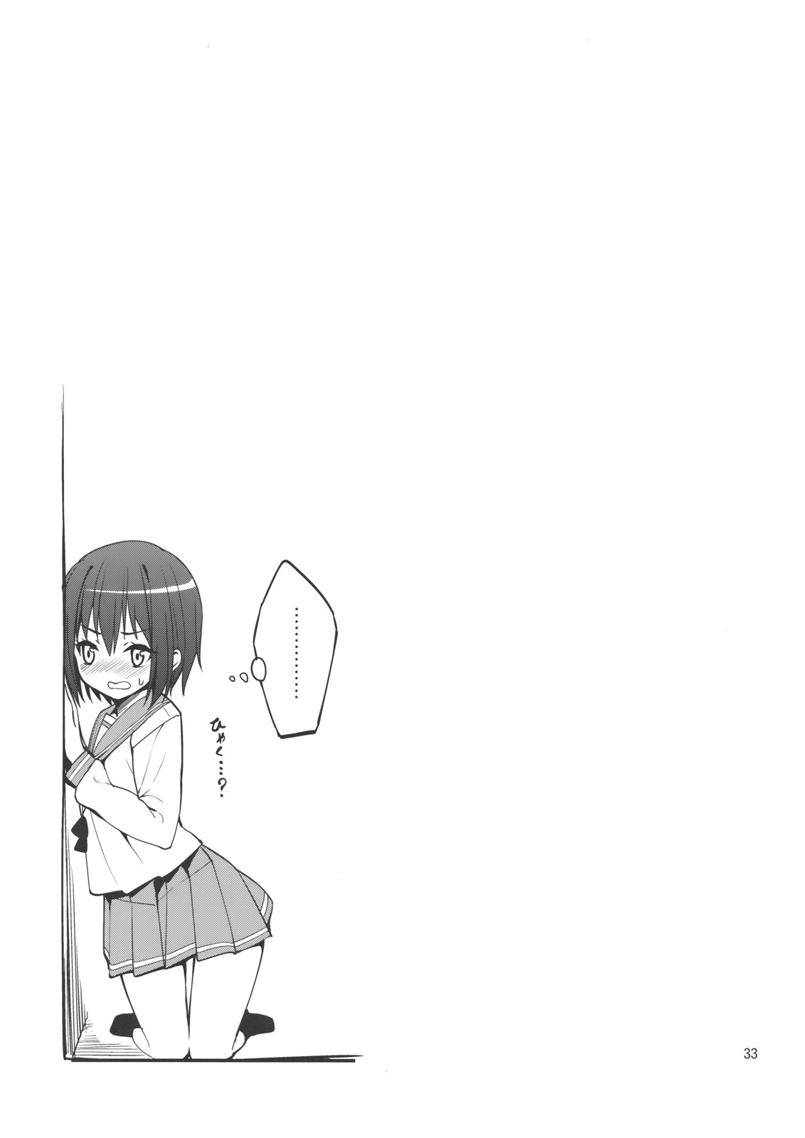 Rikka to Shokushu to Mousou Settei! - Page 31