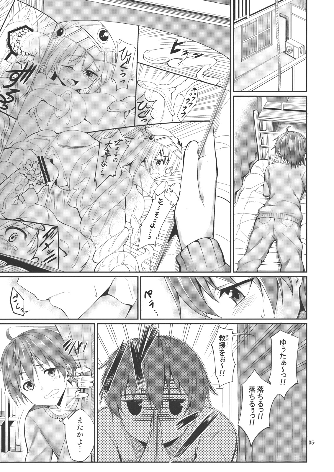 Rikka to Shokushu to Mousou Settei! - Page 4