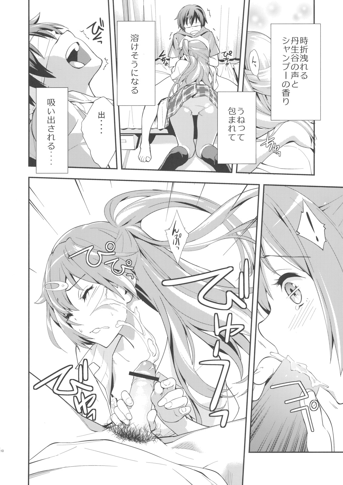 Summer-Summer - Page 11