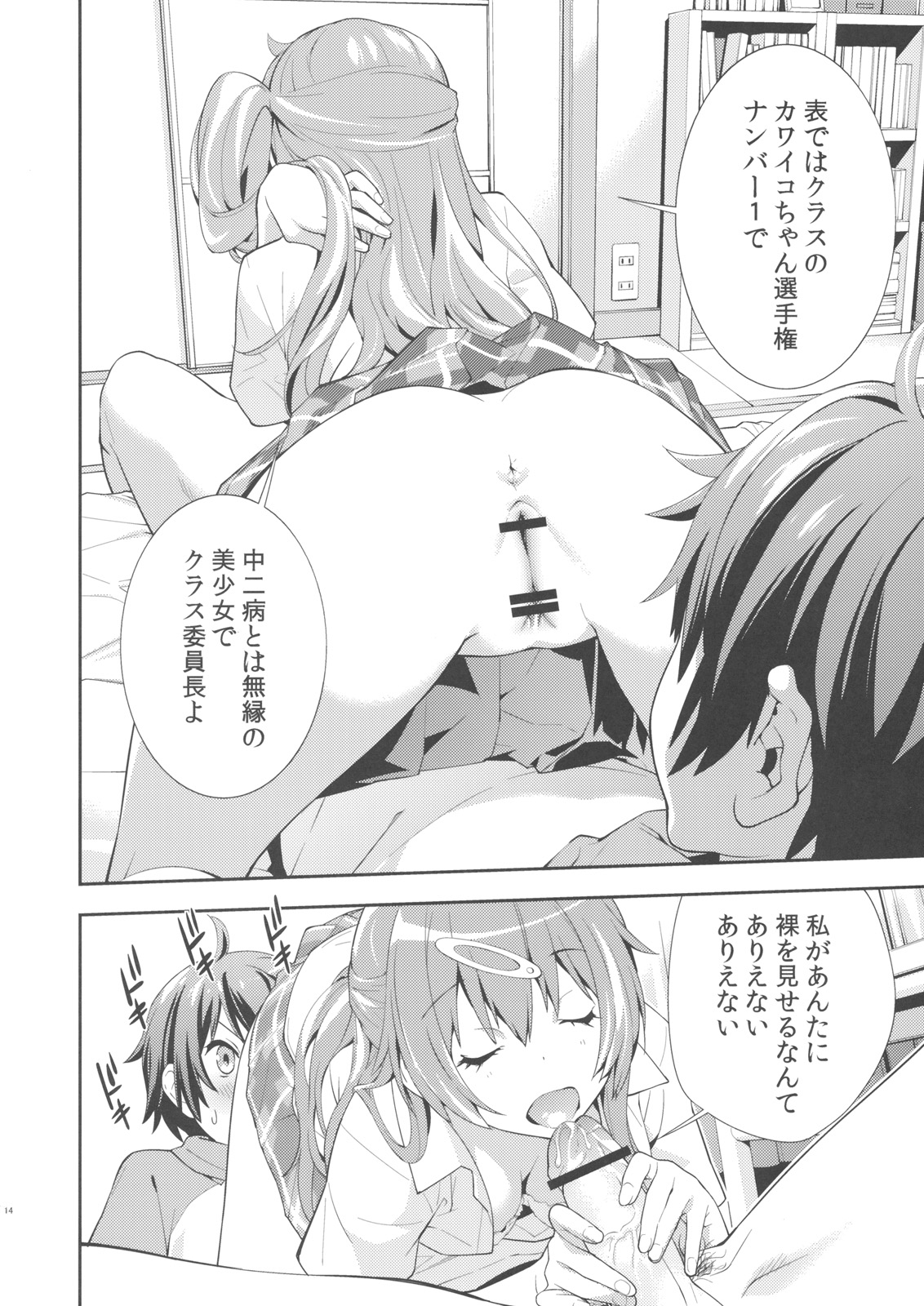 Summer-Summer - Page 15