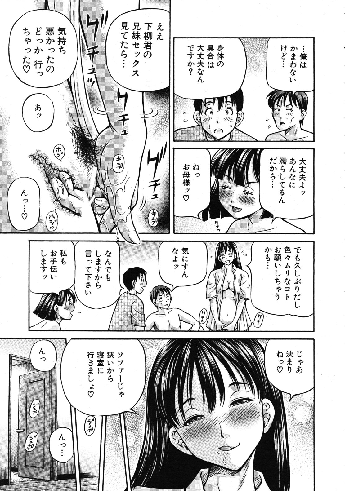 Tomohaha to Tomokano ch.1-3 - Page 63