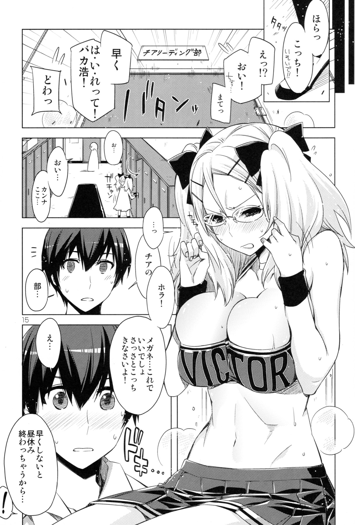 ED No Kanna no Eroi Hon - Page 15