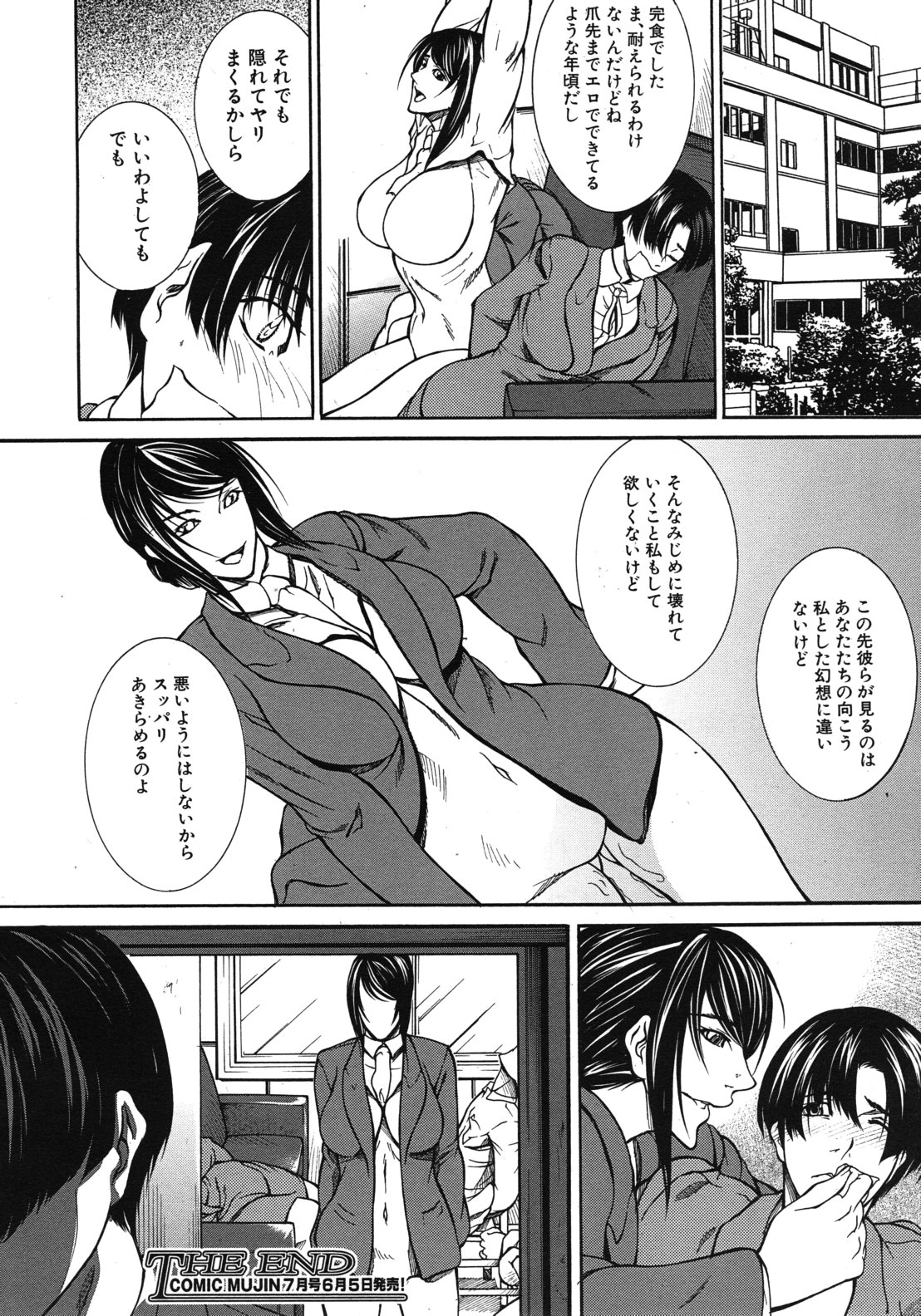 Taishi - Page 30