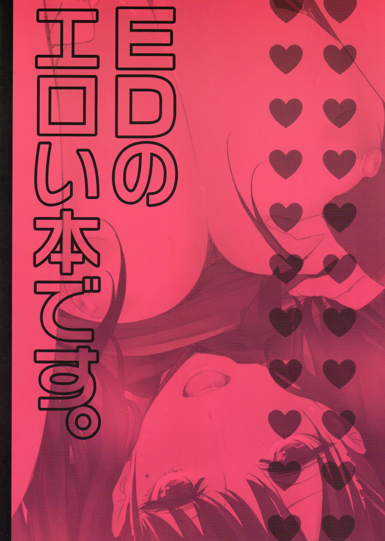 ED no Eroi Hon desu. - Page 28