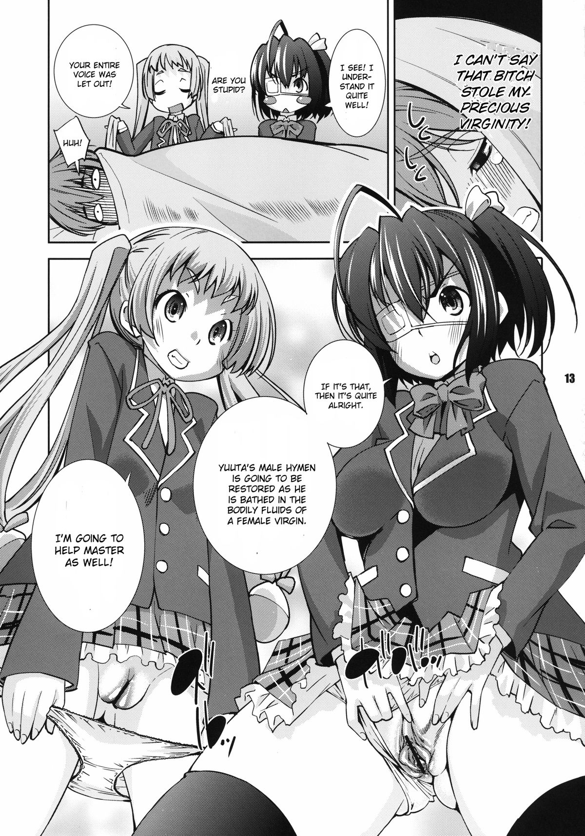 Jitaku Keibi demo Shojo to Shitai - Page 13