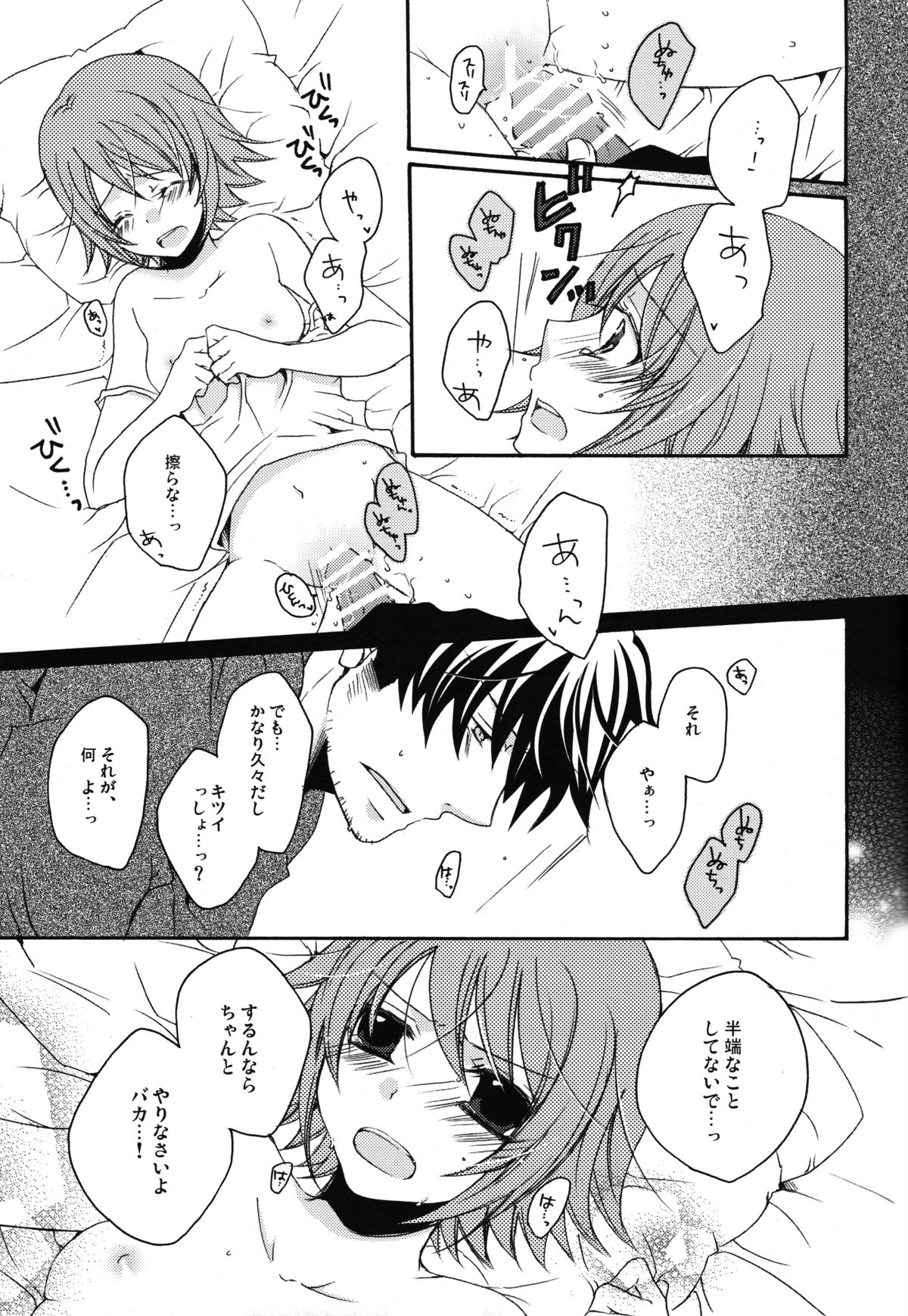 HONEY BUNNY - Page 10