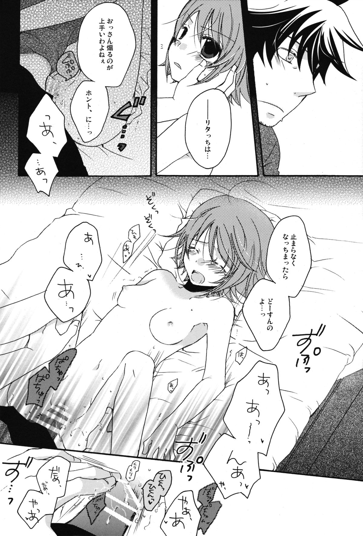 HONEY BUNNY - Page 11