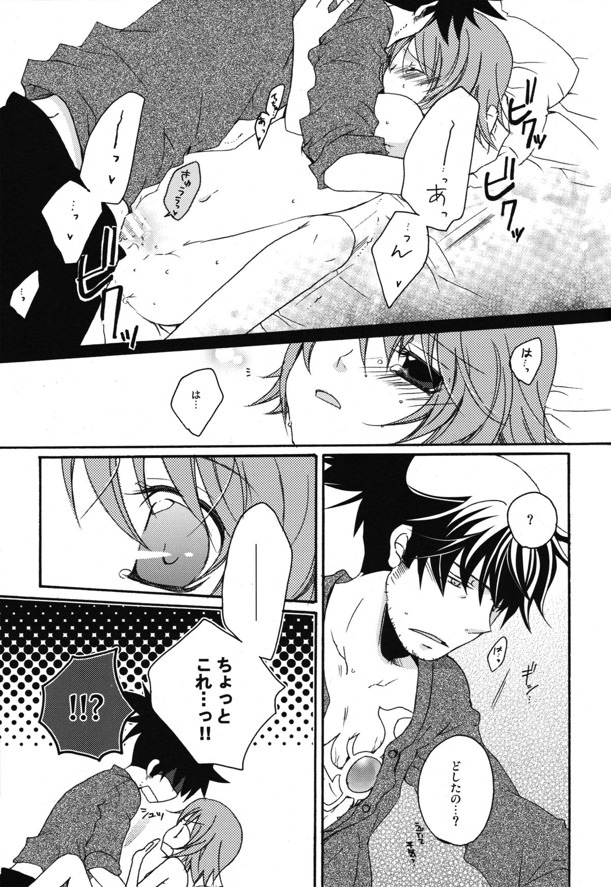 HONEY BUNNY - Page 12