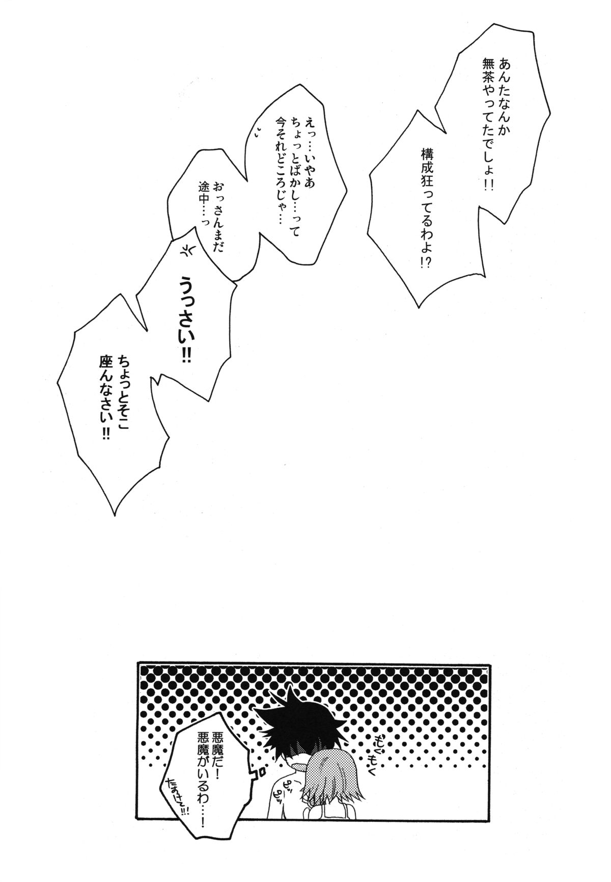 HONEY BUNNY - Page 13