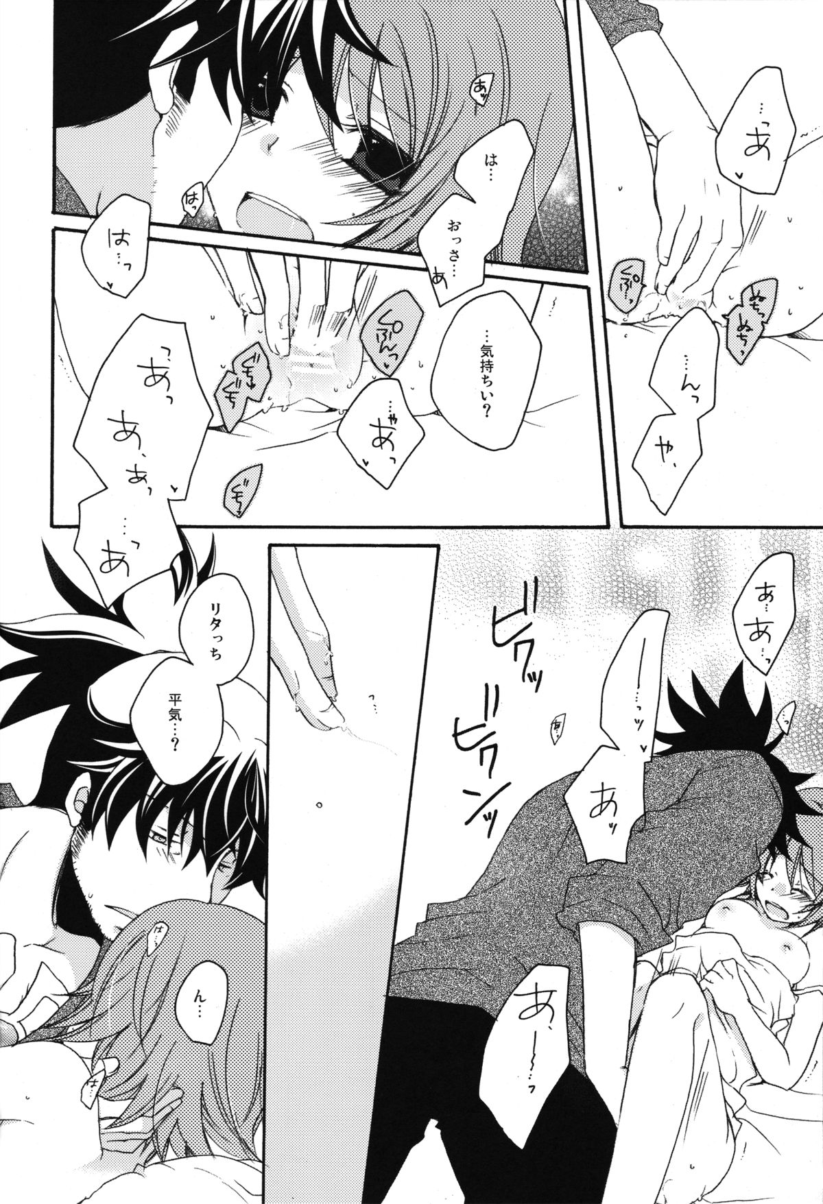 HONEY BUNNY - Page 9