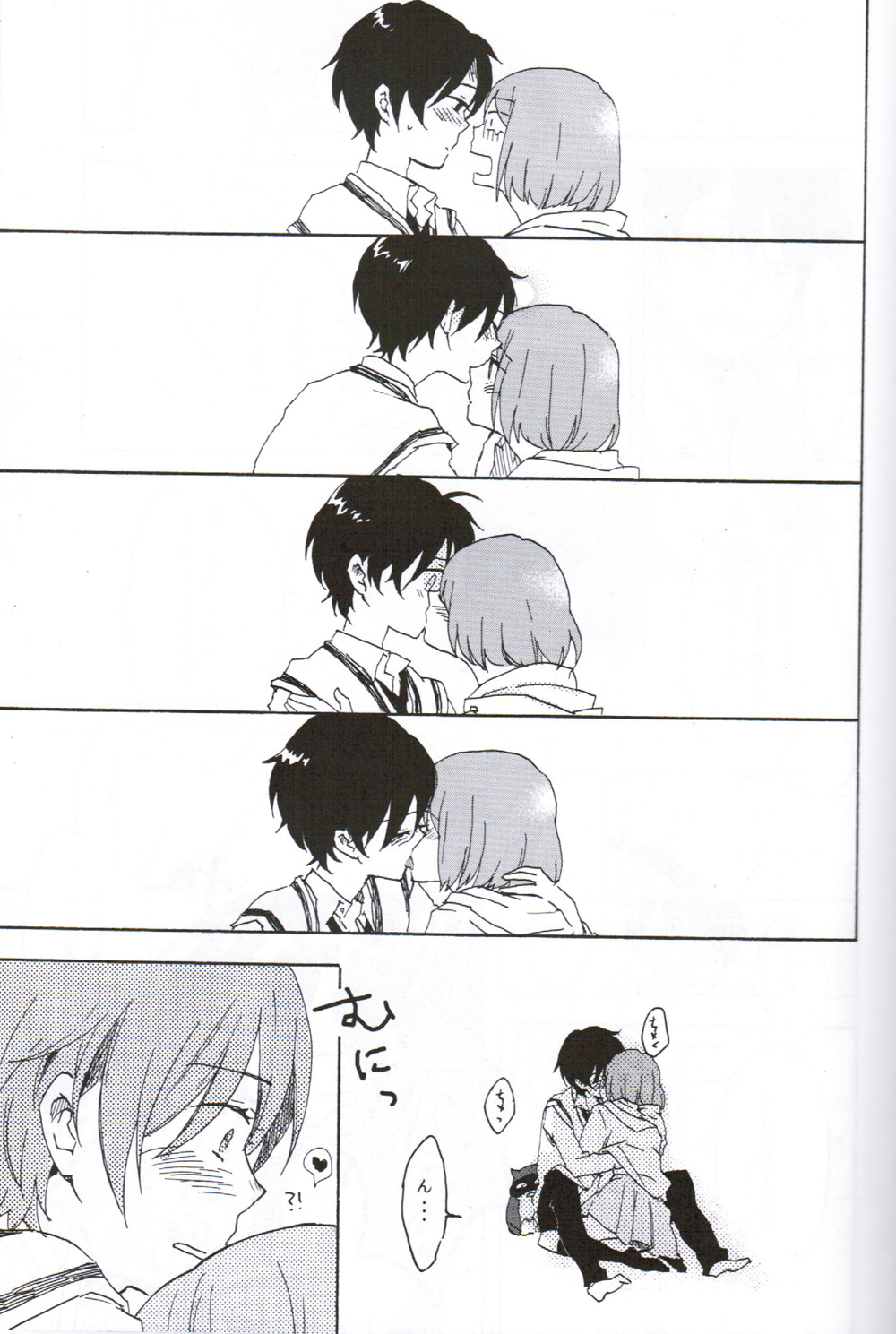 Uchiki to Mont Blanc - Page 13