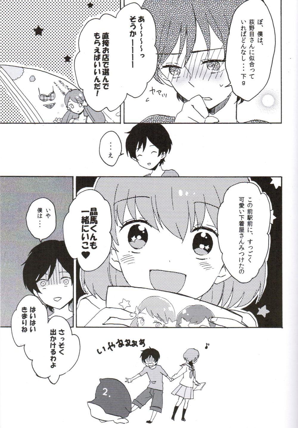 Uchiki to Mont Blanc - Page 25