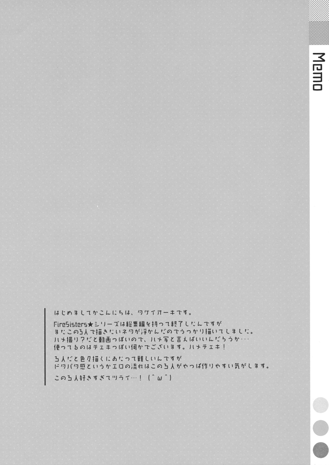 Hame x Sis | Fuck x Sis! - Page 3