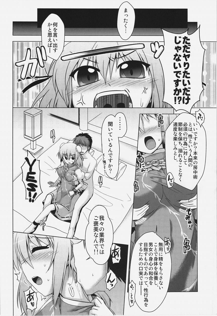 Preview page 4