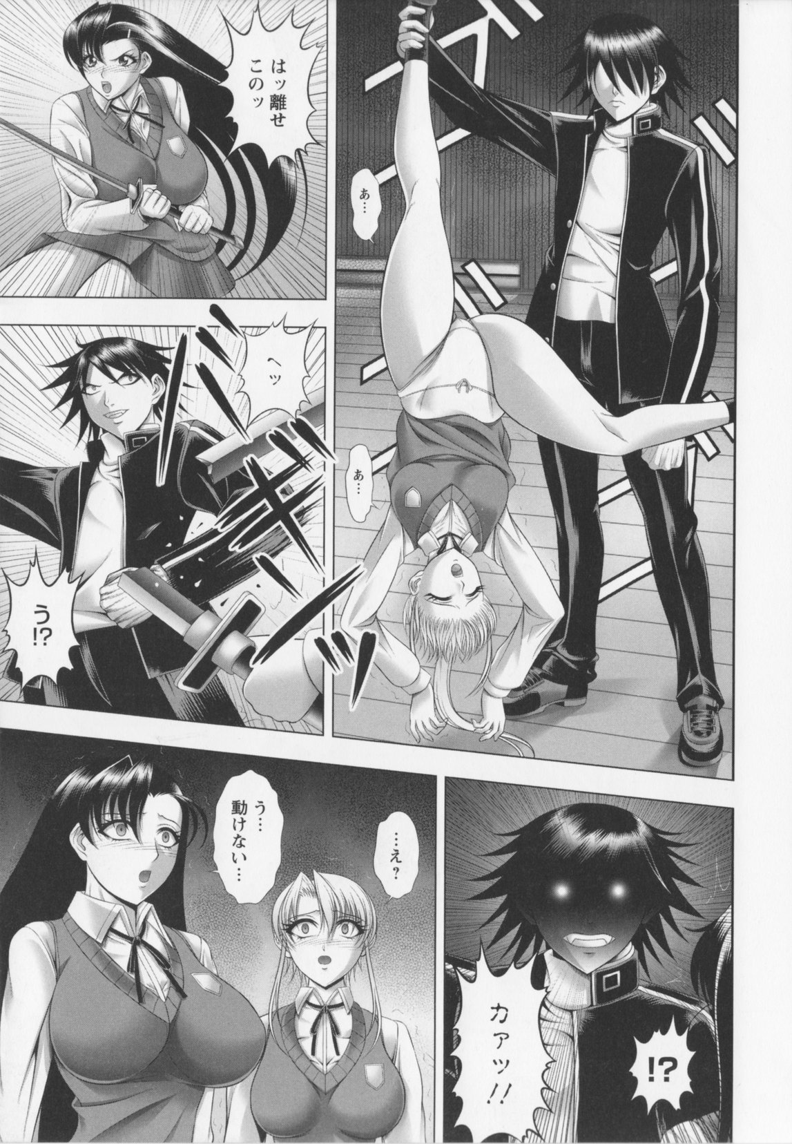 Warera Outen Bouchuujutsu-bu - Page 51