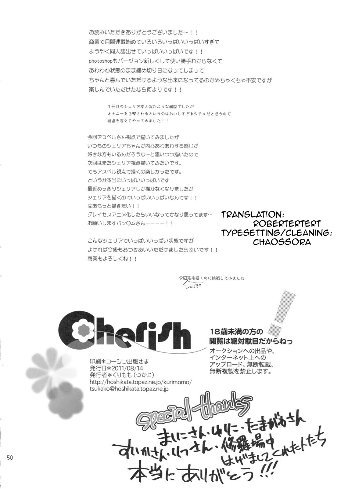 Cherish - Page 49