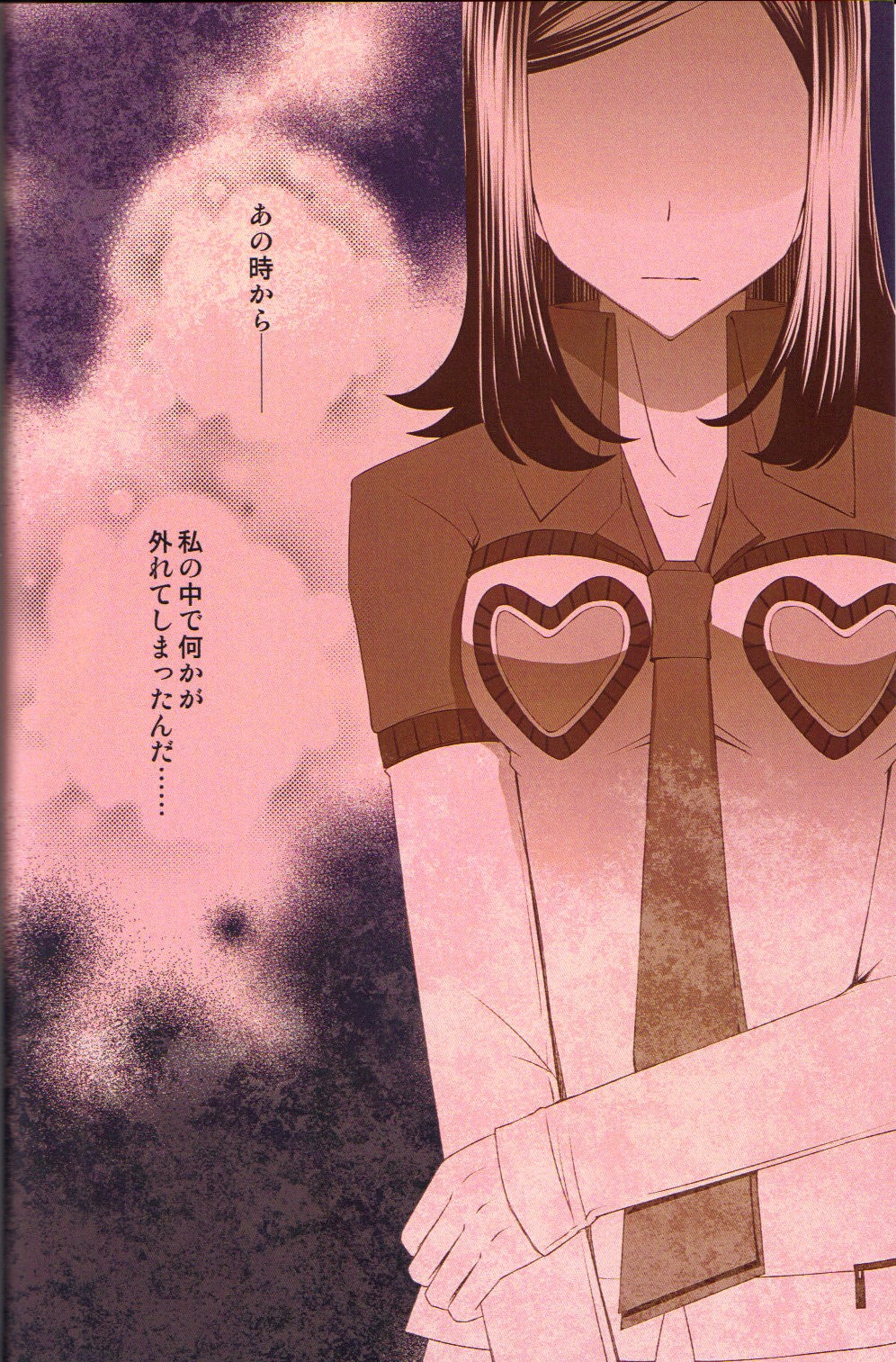 Shuumatsu Date - Page 3