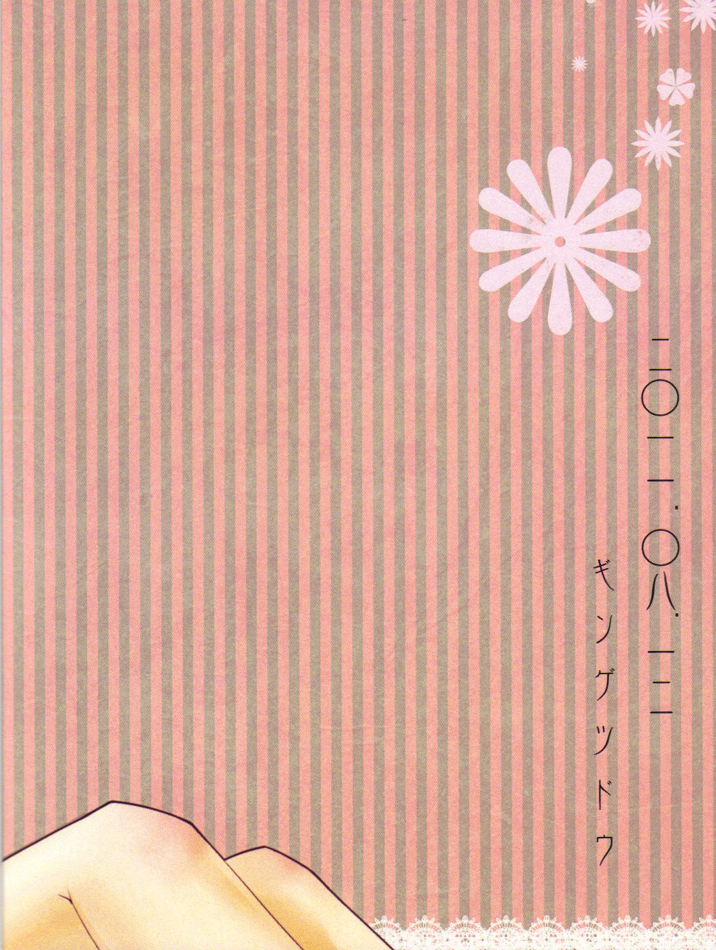 Shuumatsu Date - Page 33