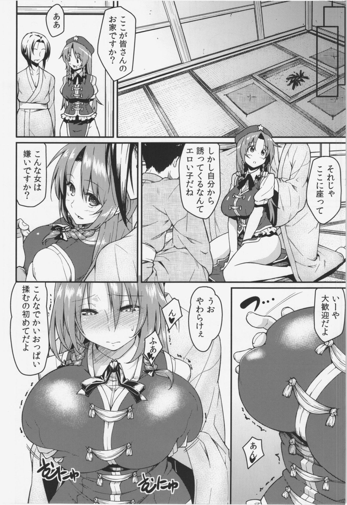 Monban? Sonna Koto yori S*X da!! - Page 10