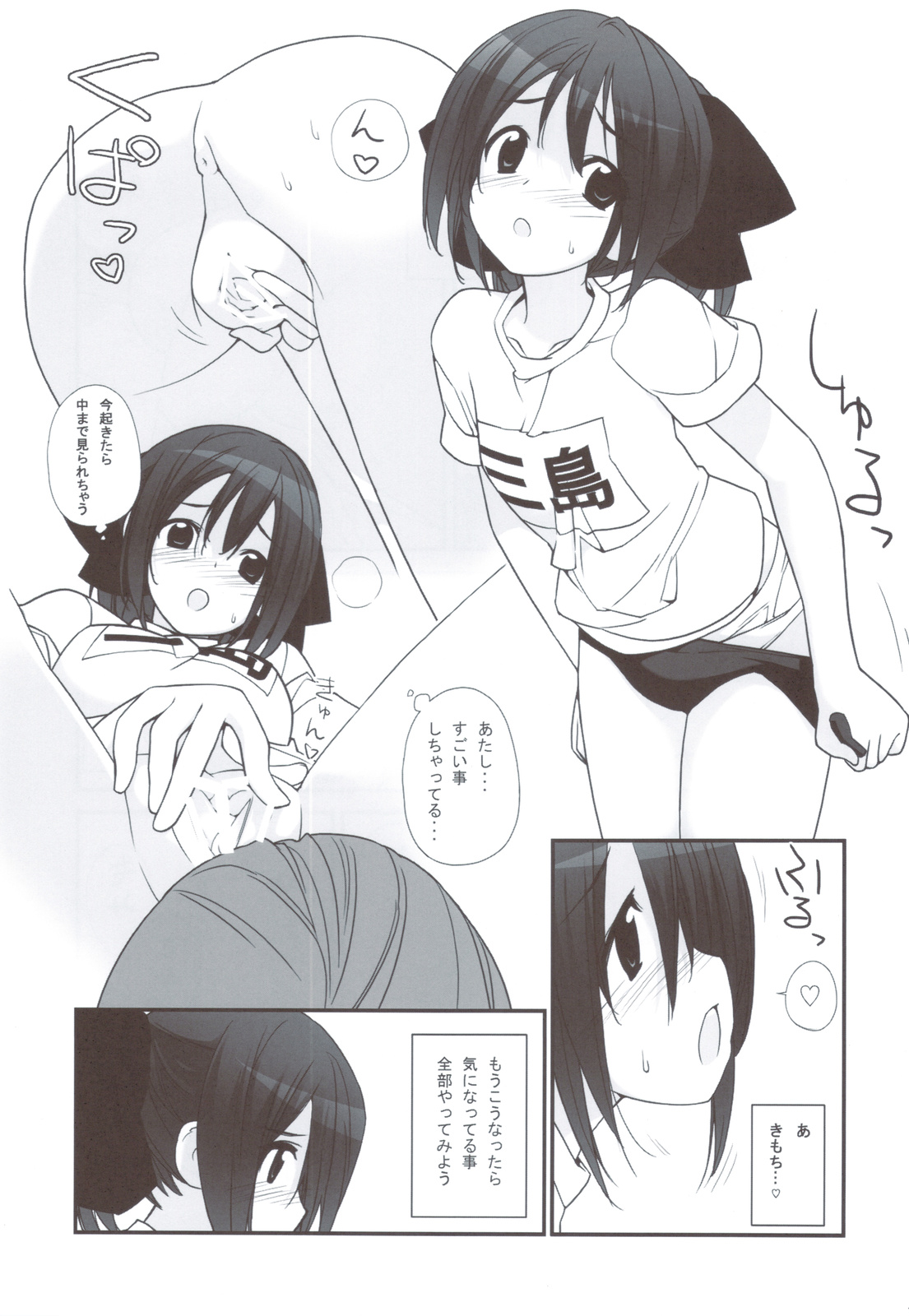 Mada Hatsuiku Shitenai Shoujo-tachi no "" - Page 10