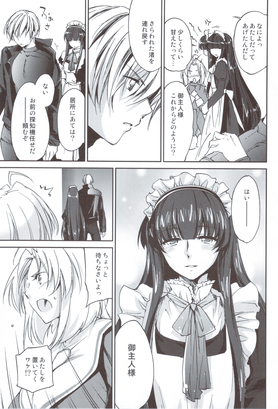 Kimontonkou -Tartaros Gate‐ VI - Page 28