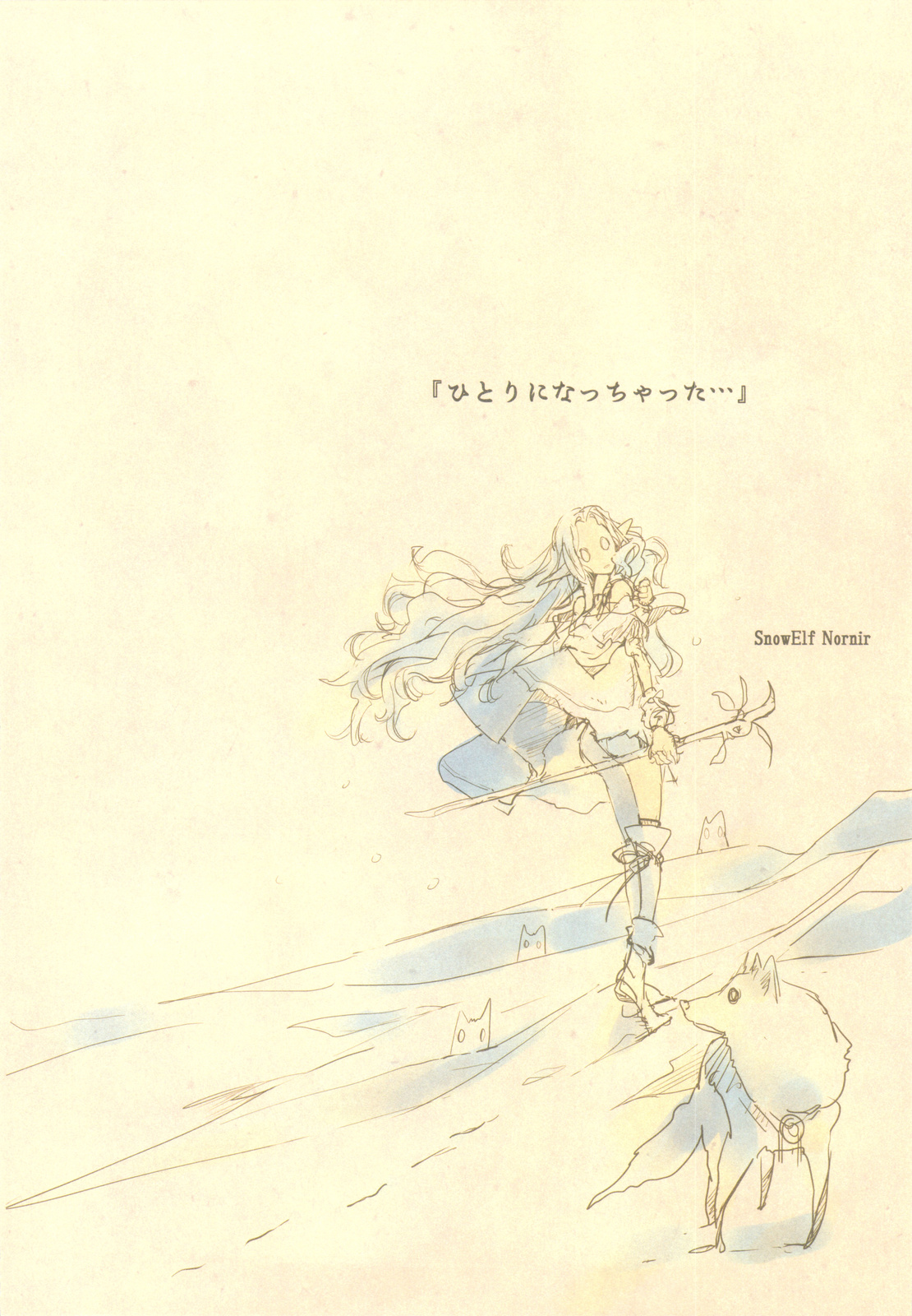 Elf no Yomeiri - Page 5