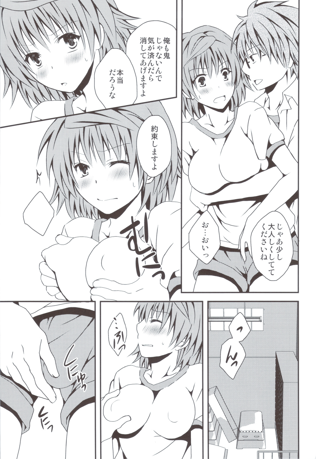 Preview page 8