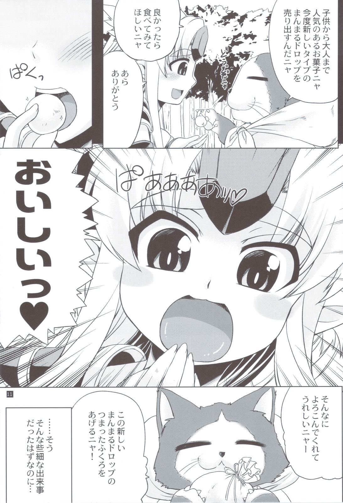 Manmaru Drop - Page 10