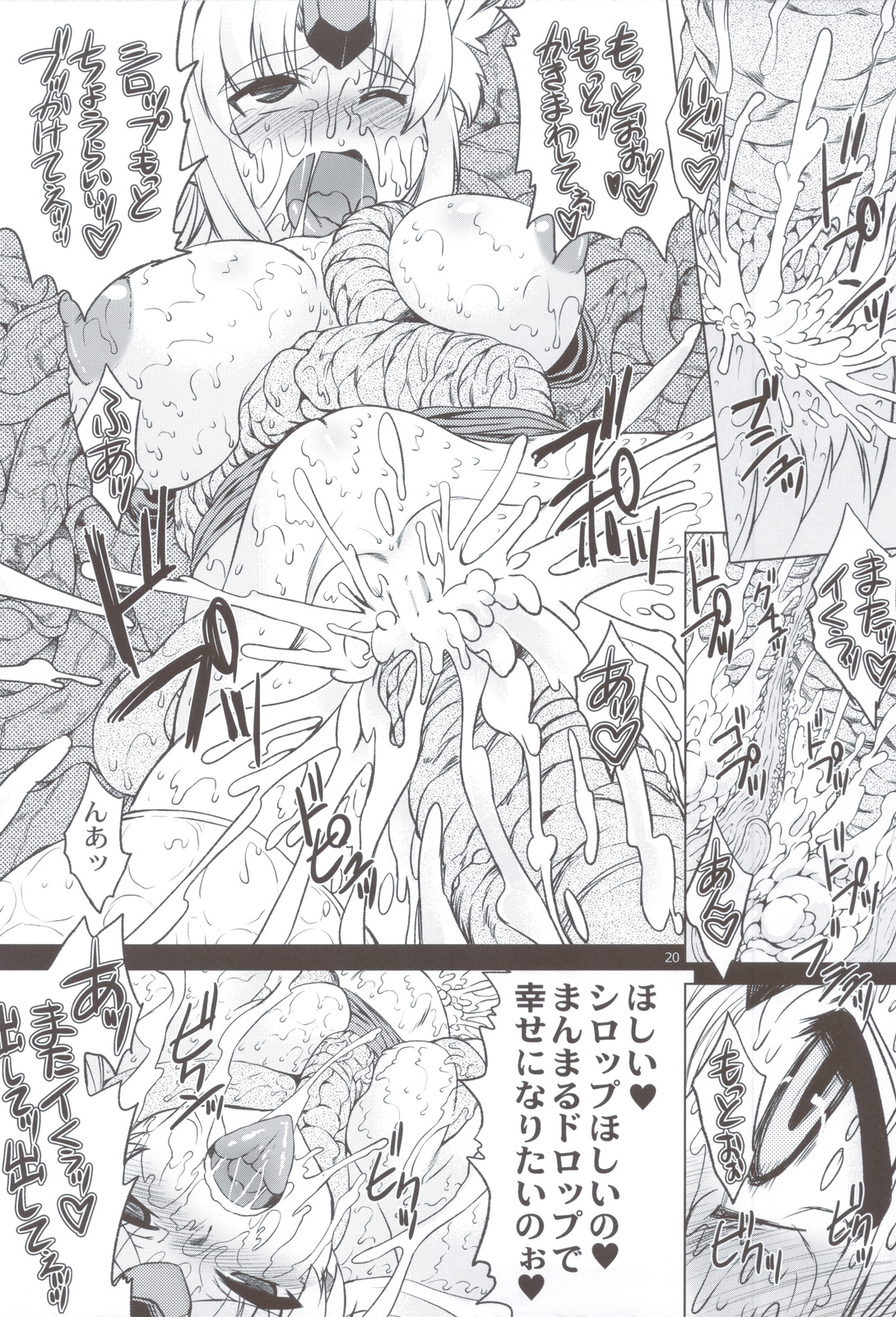Manmaru Drop - Page 19