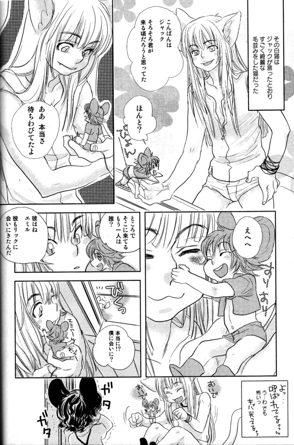Mimi Paradise Vol. 2 - Page 104