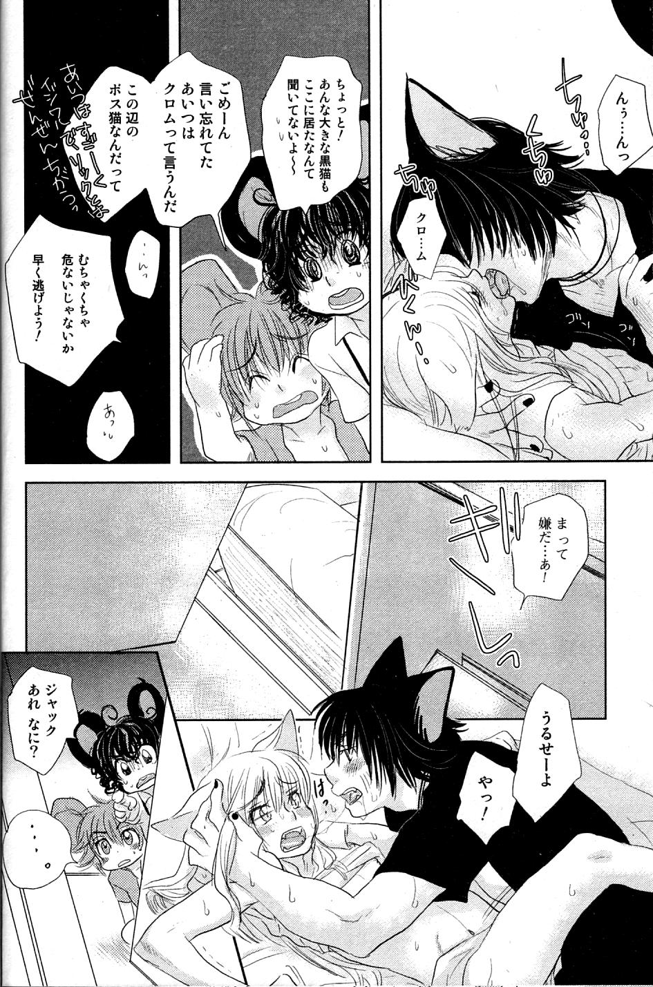 Mimi Paradise Vol. 2 - Page 112