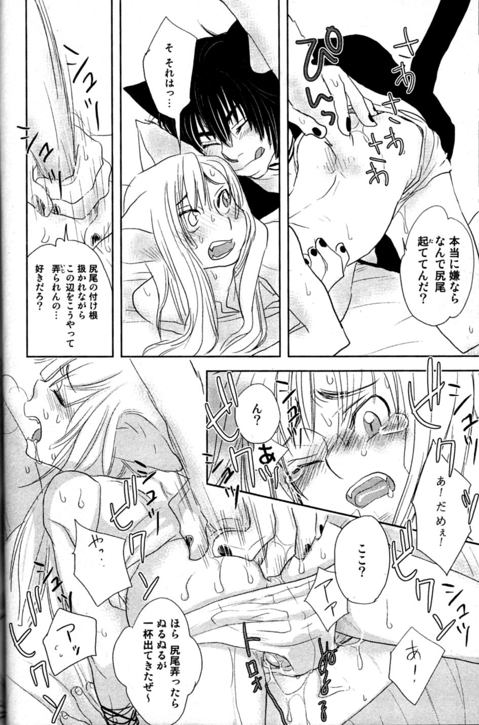 Mimi Paradise Vol. 2 - Page 114