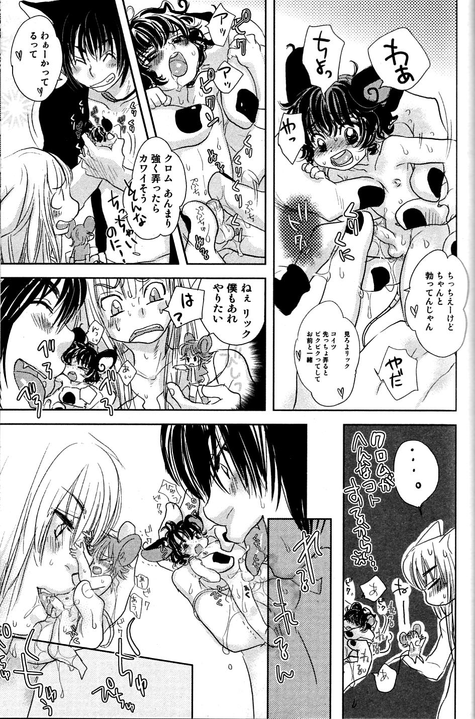 Mimi Paradise Vol. 2 - Page 125