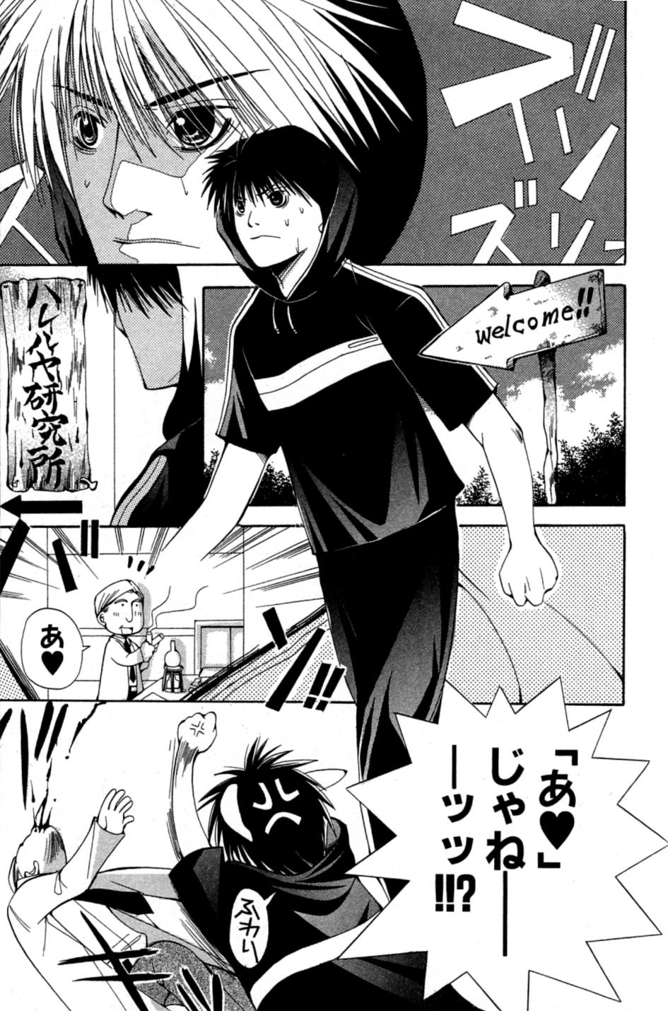 Mimi Paradise Vol. 2 - Page 127