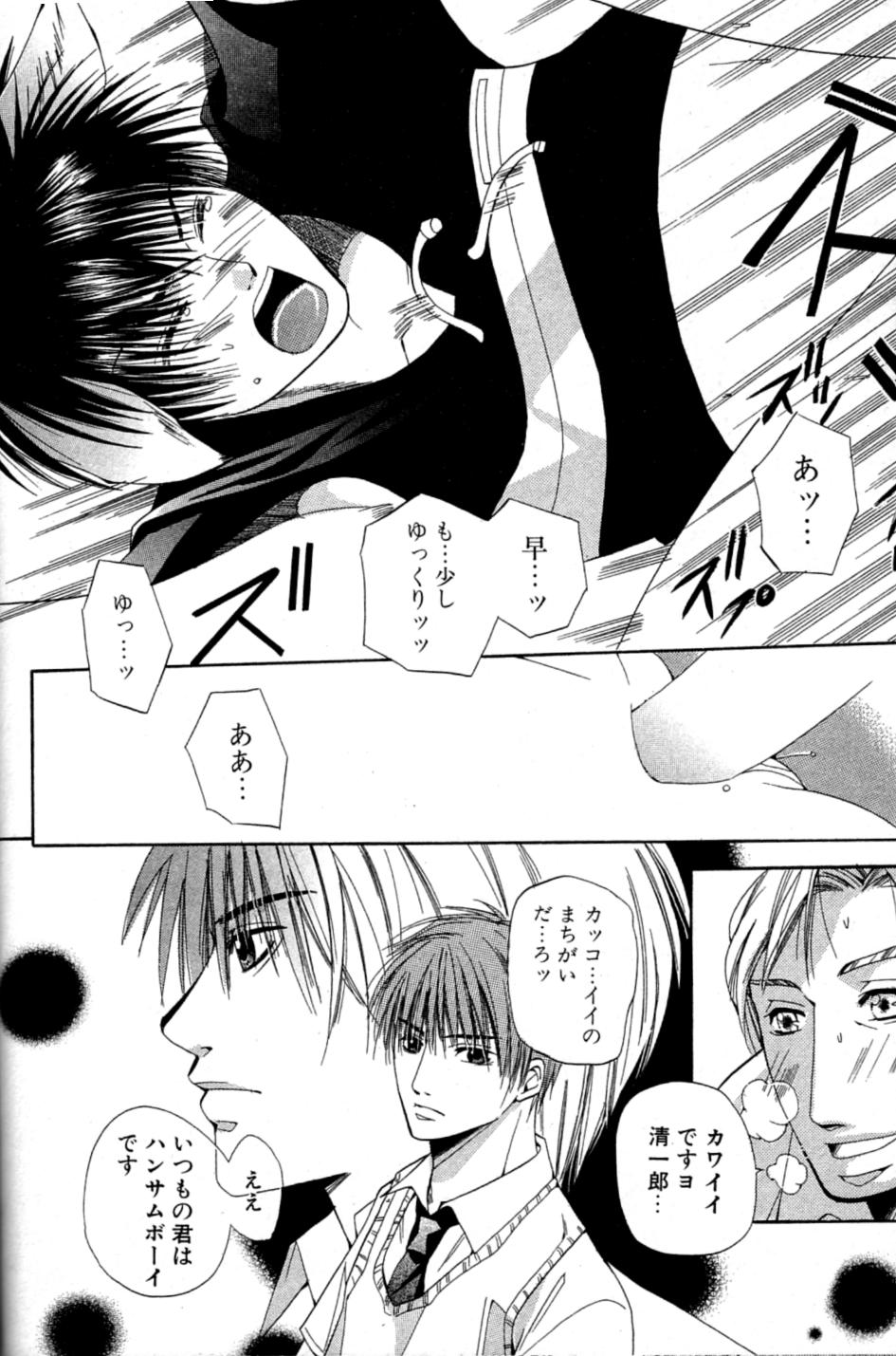 Mimi Paradise Vol. 2 - Page 134