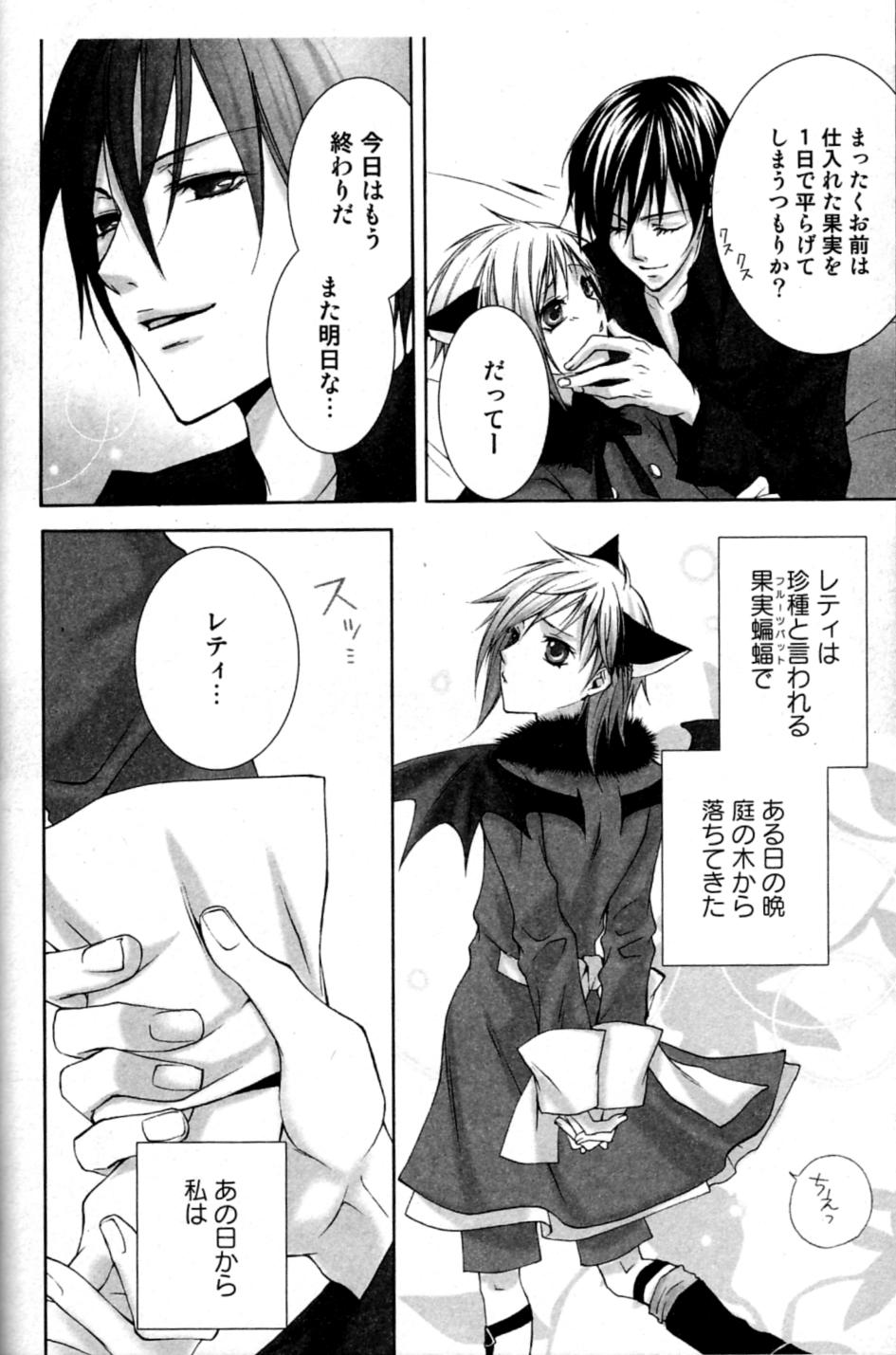 Mimi Paradise Vol. 2 - Page 142