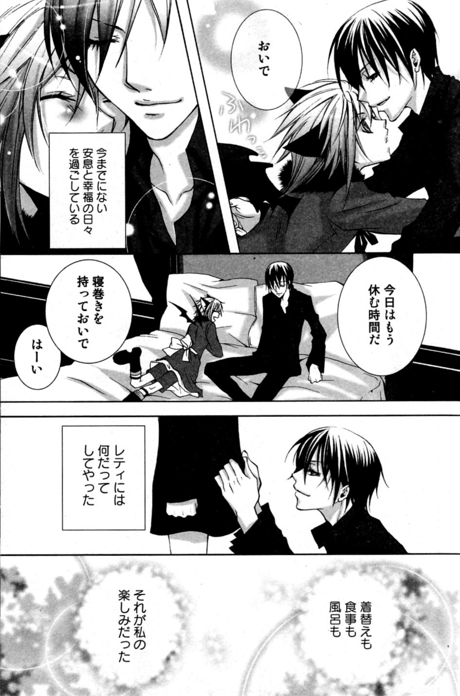 Mimi Paradise Vol. 2 - Page 143