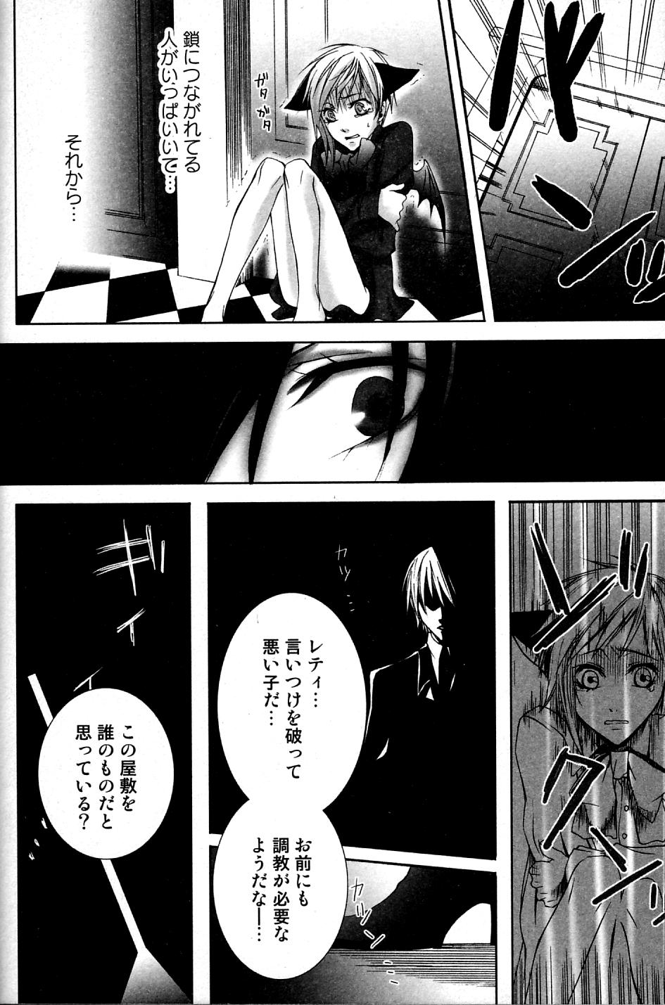Mimi Paradise Vol. 2 - Page 152