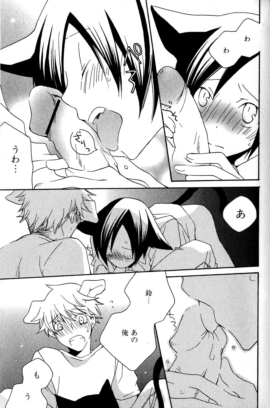 Mimi Paradise Vol. 2 - Page 23