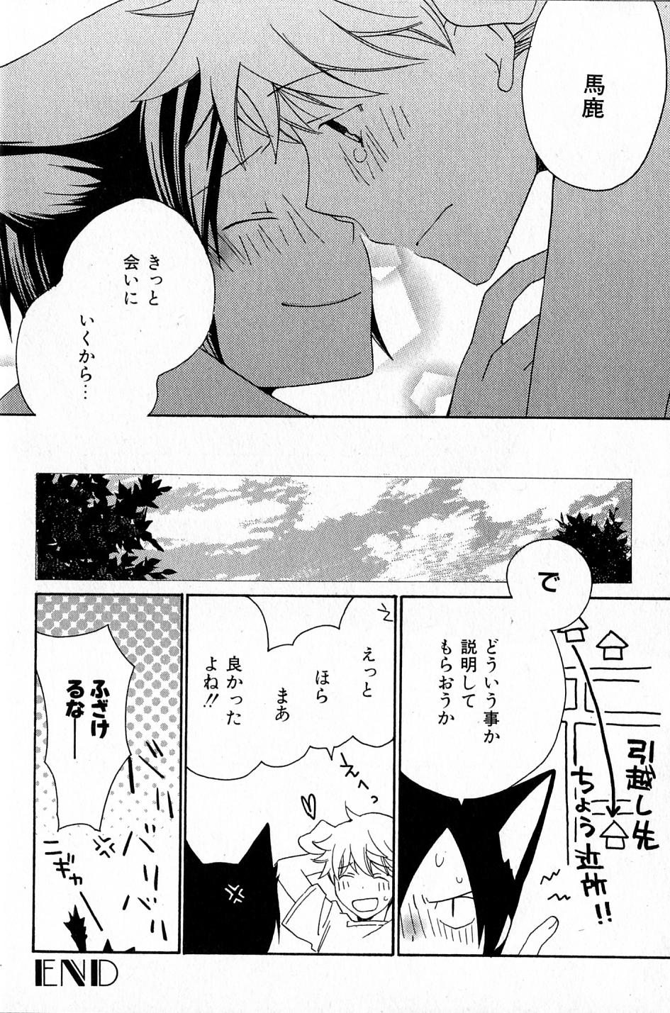 Mimi Paradise Vol. 2 - Page 28