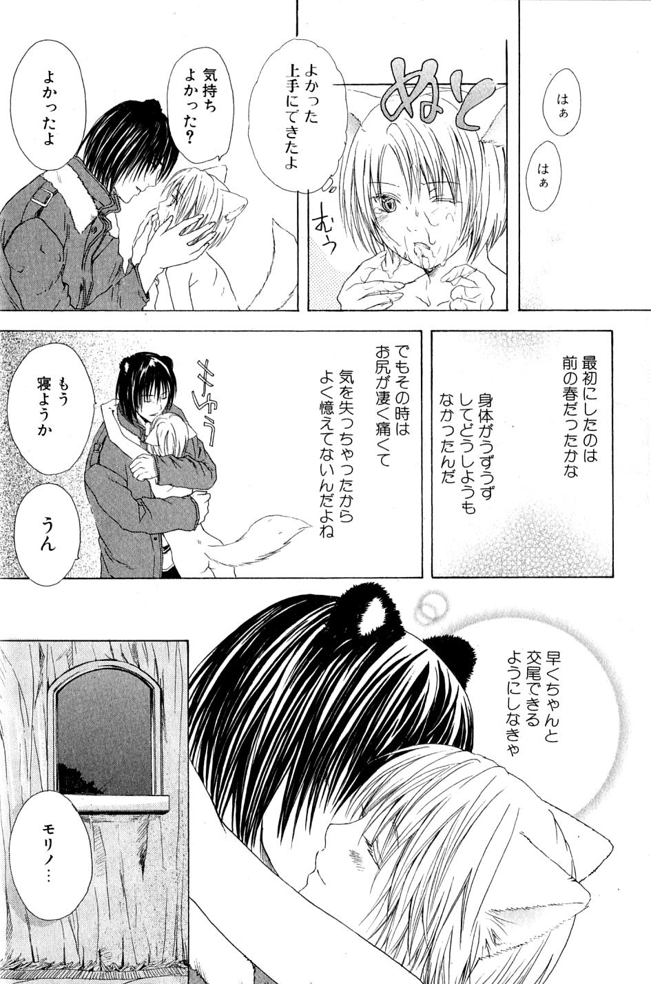 Mimi Paradise Vol. 2 - Page 36