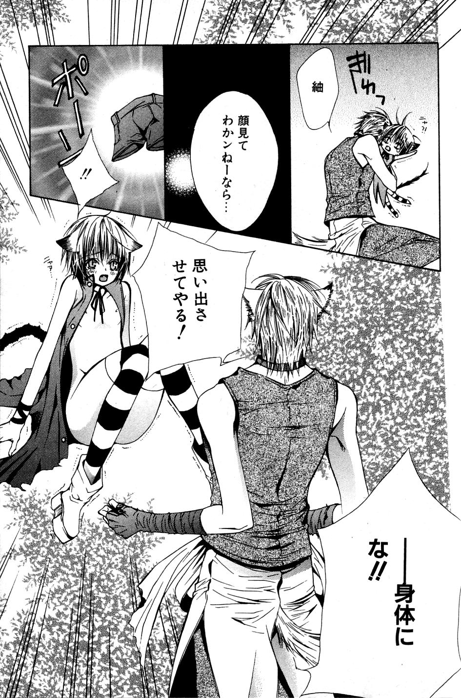 Mimi Paradise Vol. 2 - Page 61