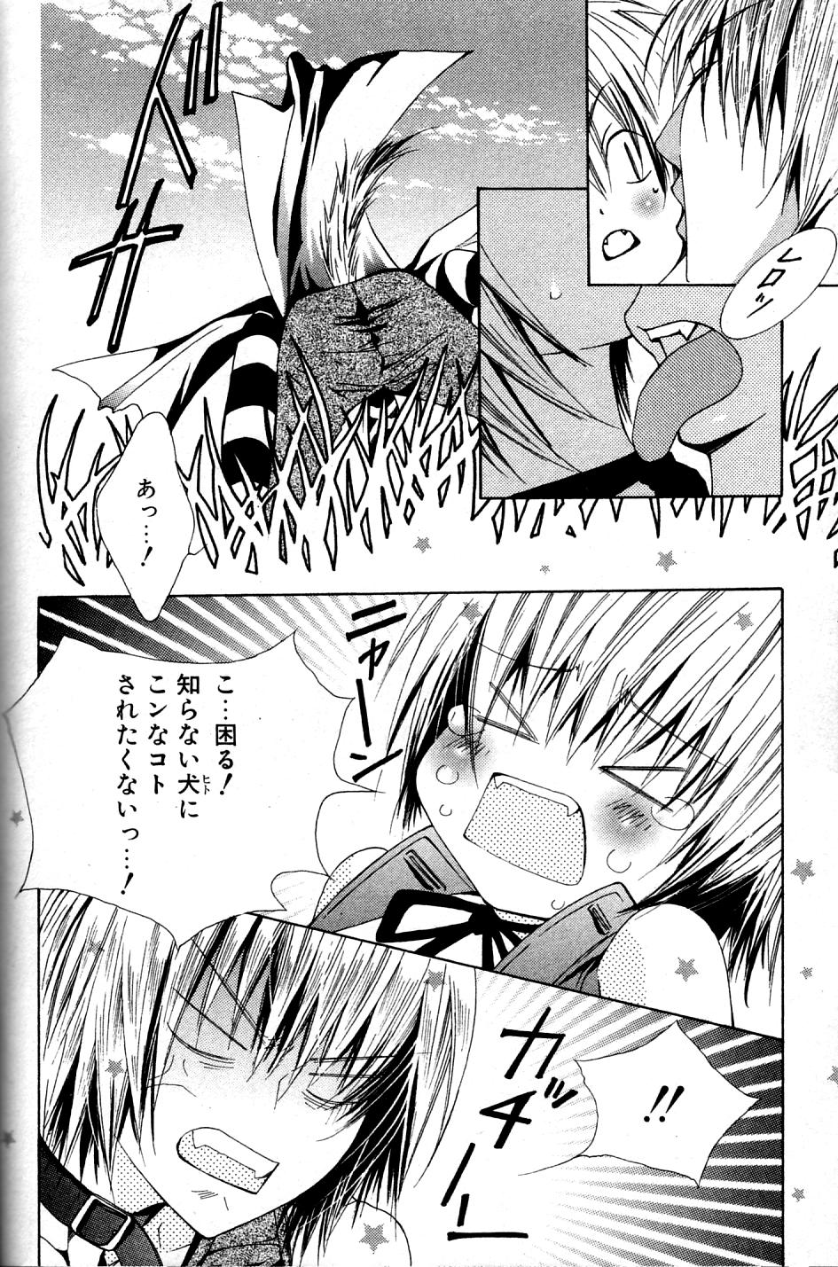 Mimi Paradise Vol. 2 - Page 62