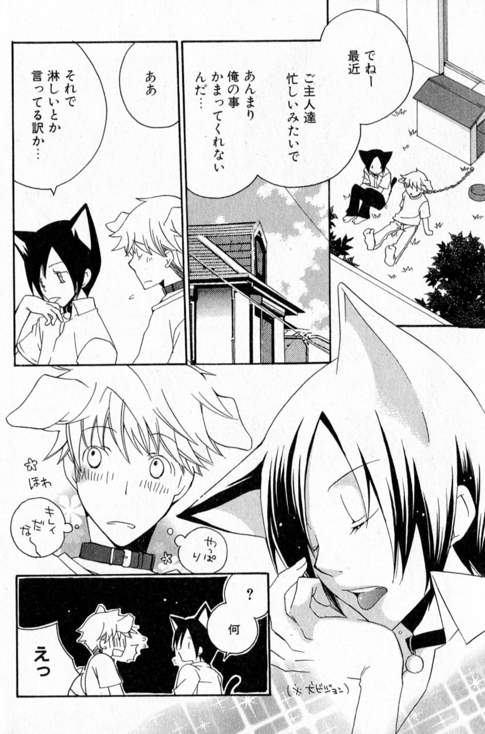 Mimi Paradise Vol. 2 - Page 8