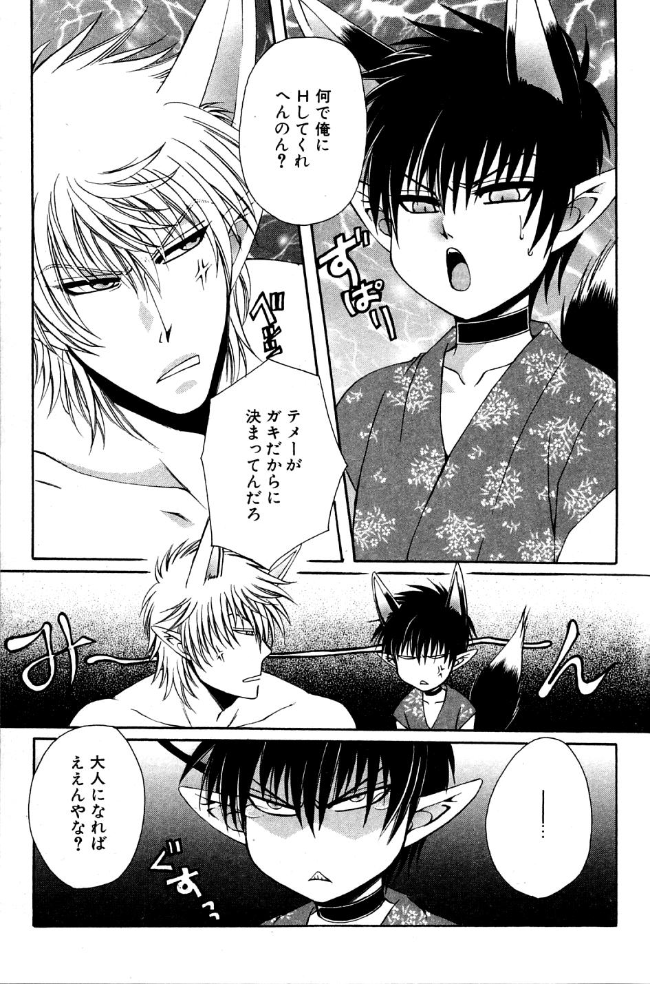 Mimi Paradise Vol. 2 - Page 81