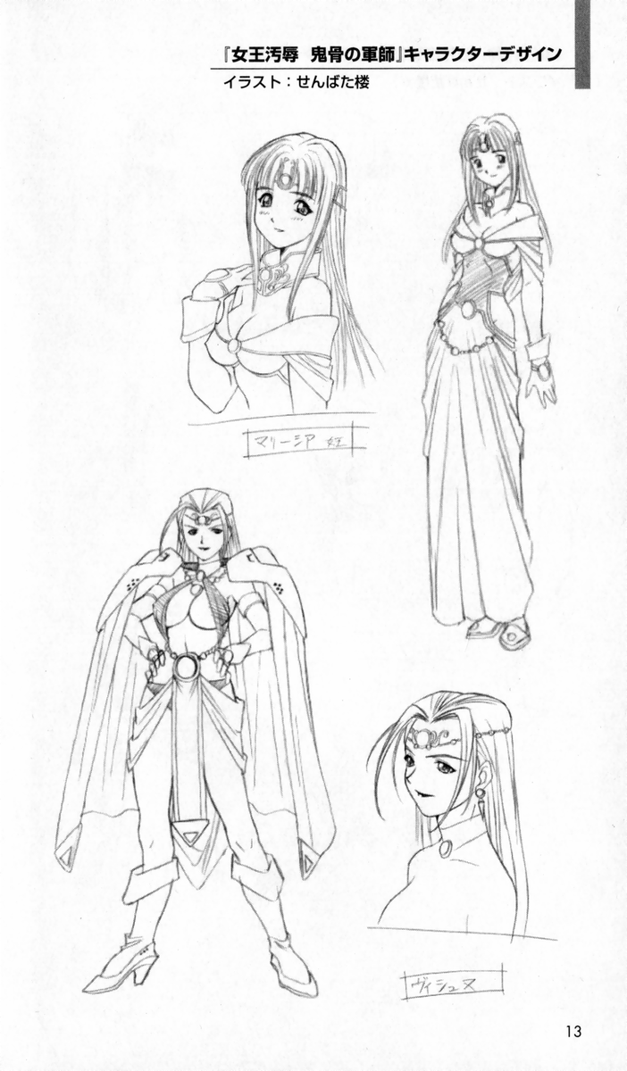 The Treasured Illustration Collection - Page 14