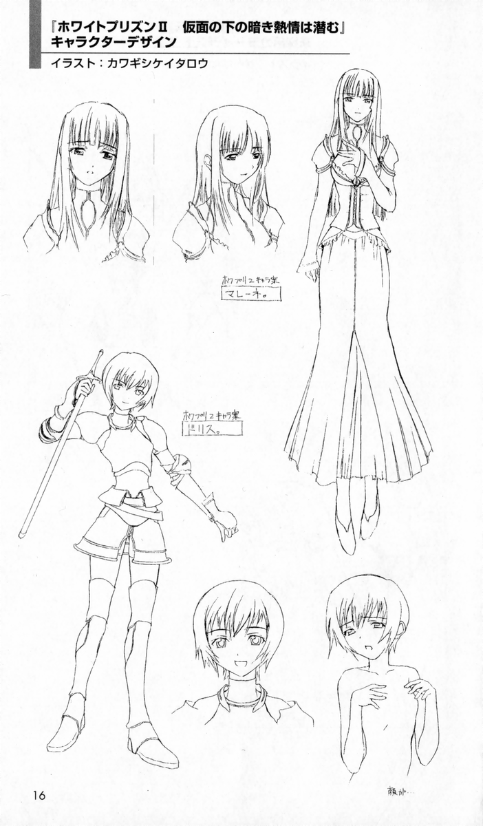 The Treasured Illustration Collection - Page 17