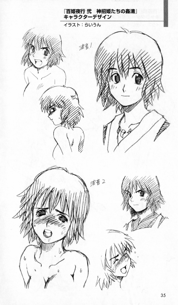 The Treasured Illustration Collection - Page 36