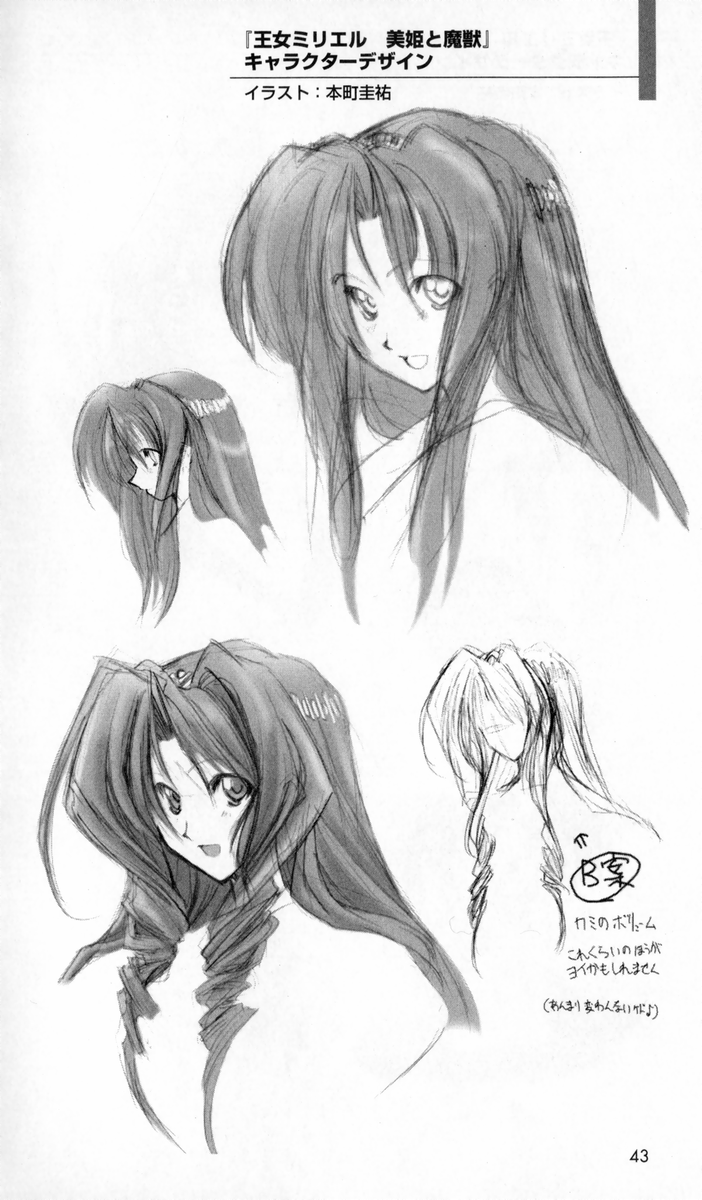 The Treasured Illustration Collection - Page 44