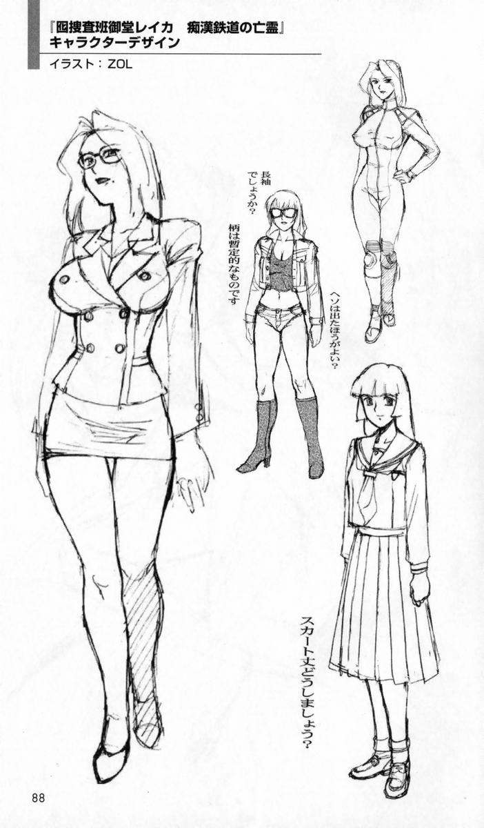The Treasured Illustration Collection - Page 89